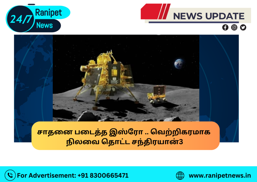 ISRO, which attempted a mission, successfully landed Chandrayaan 3