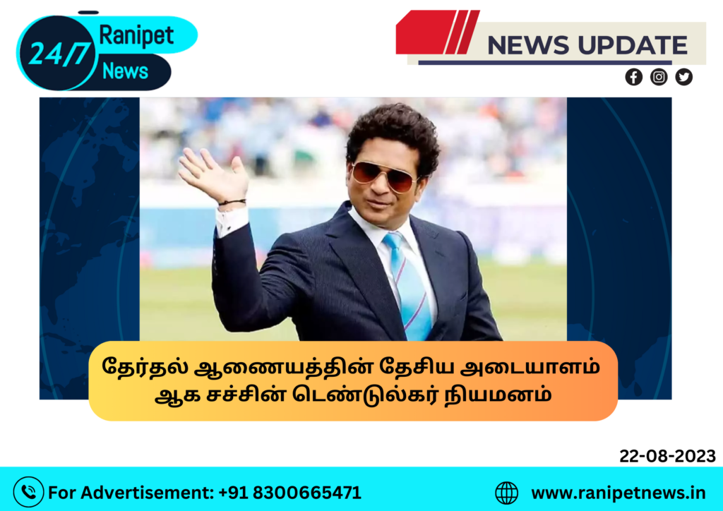Election Commission appoints Sachin Tendulkar as National Identity