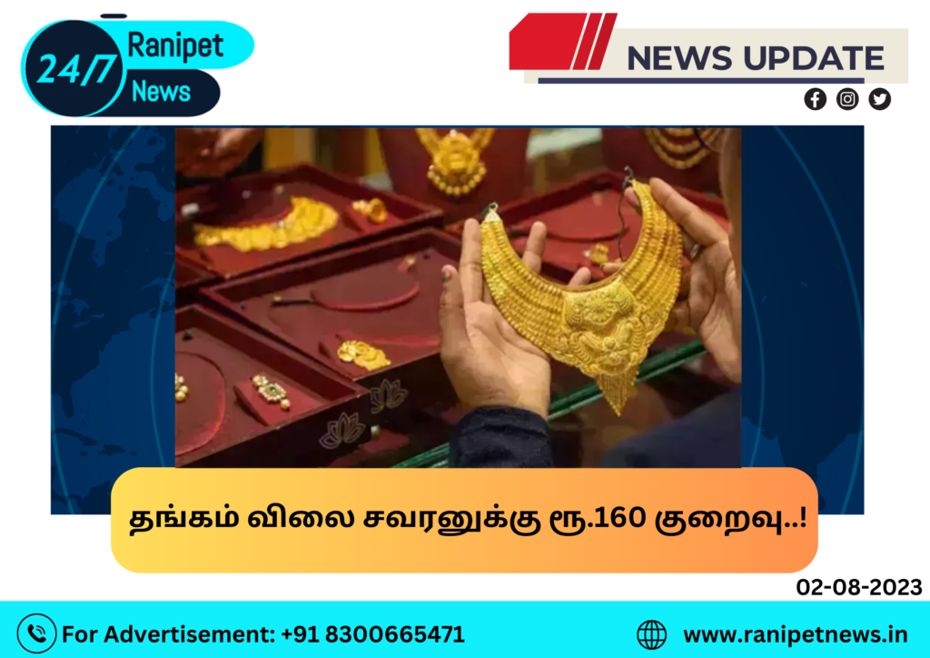 Gold prices fell by Rs.160 a savaran!