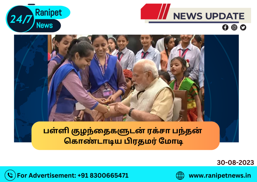 Prime Minister Modi celebrates Raksha Bandhan with school children