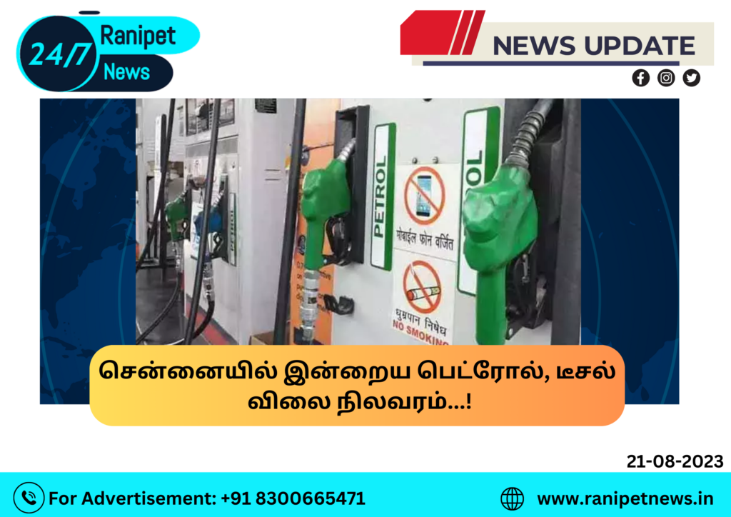 Today's petrol and diesel price situation in Chennai.
