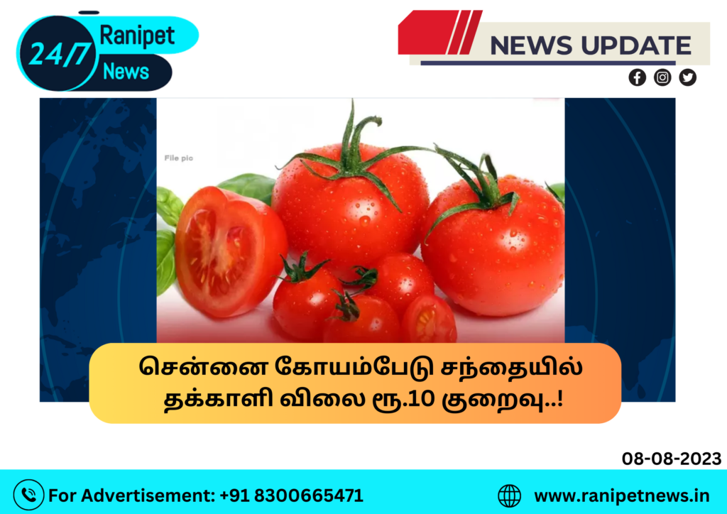 Tomato price is Rs.10 less in Chennai Koyambedu market!