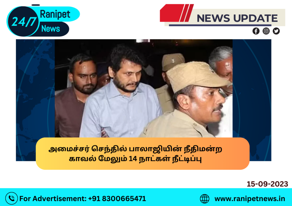 Court remand of Minister Senthil Balaji extended by 14 days