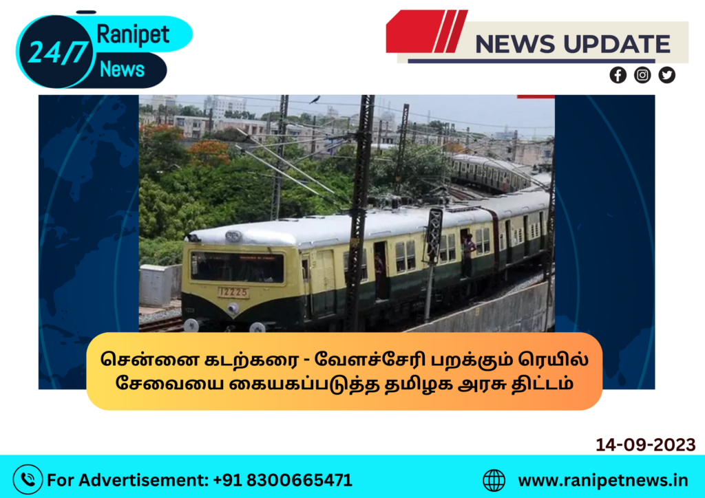 Tamil Nadu government plan to take over Chennai Beach - Velachery flying train service