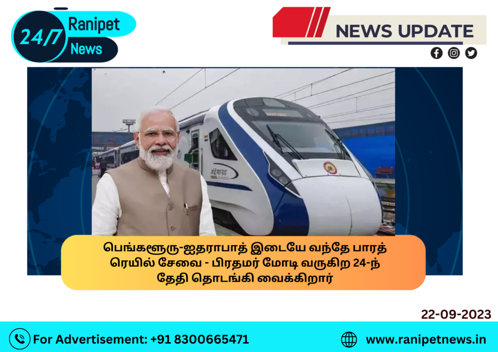Vande Bharat Rail Service between Bengaluru-Hyderabad - PM Modi to inaugurate on 24th