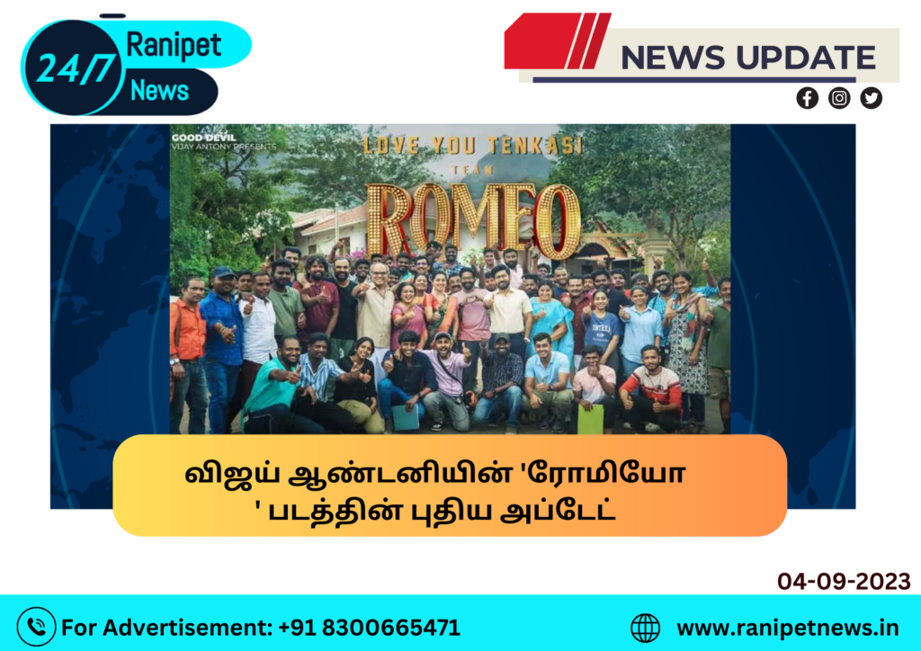 Vijay Antony's 'Romeo' movie's latest update.