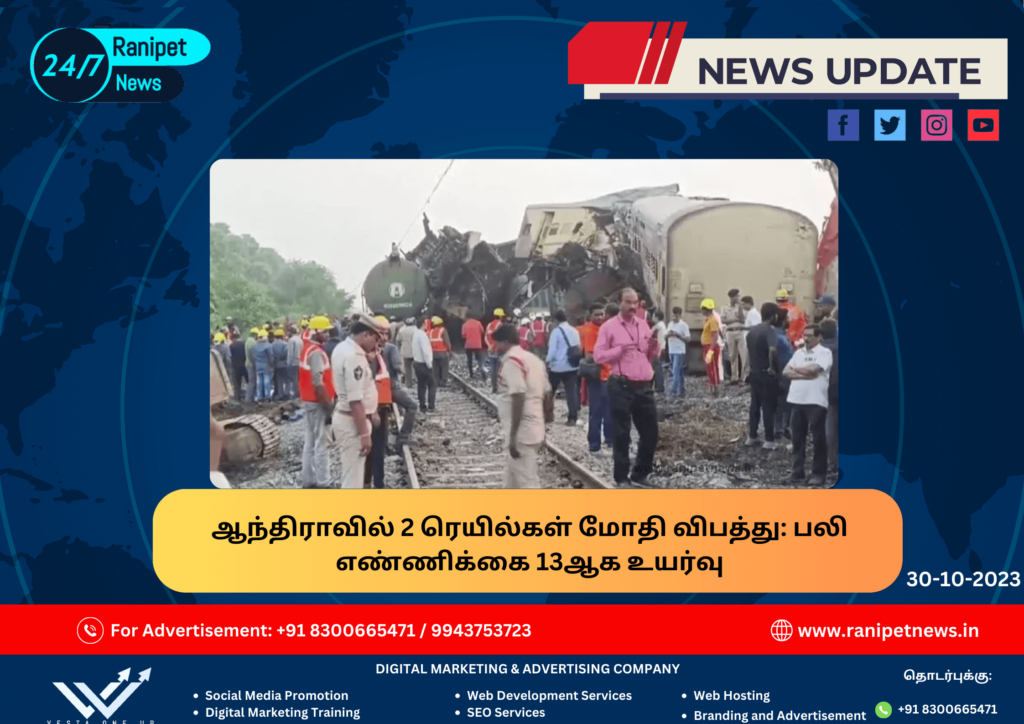 2 trains collide in Andhra Pradesh: Death toll rises to 13