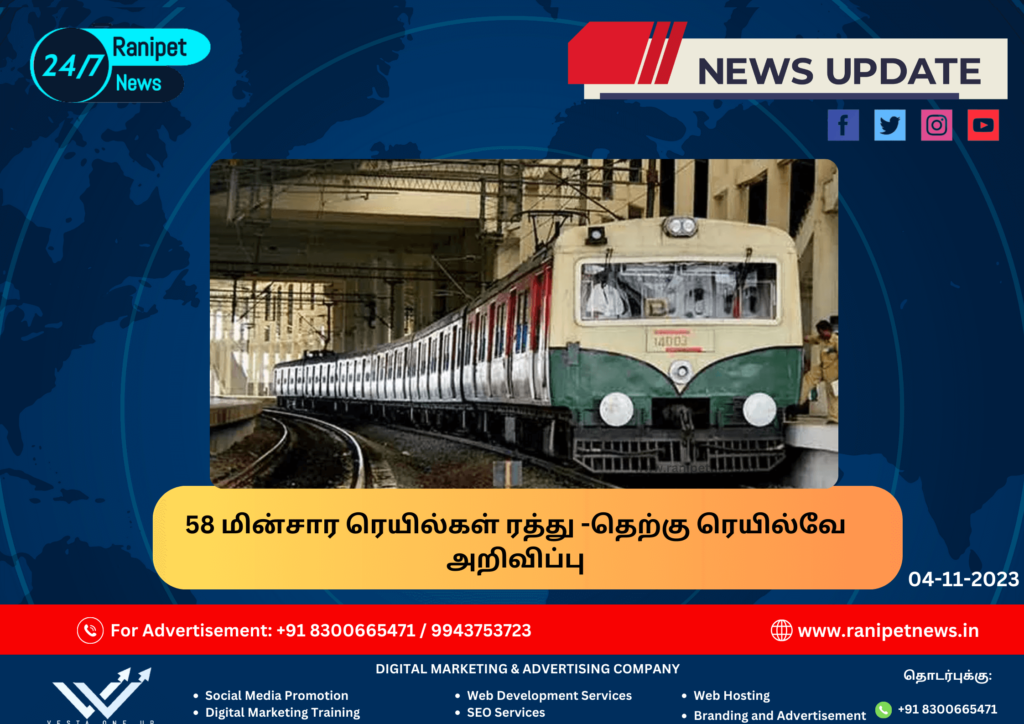 Cancellation of 58 Electric Trains - Southern Railway Notification