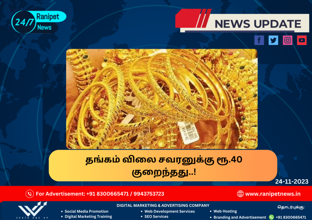Gold price reduced by Rs. 40 per sawan..!