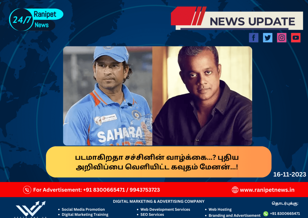 Is Sachin's life being filmed...? Gautham Menon made a new announcement...!