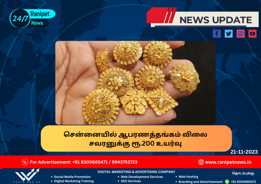Jewelery price hike in Chennai by Rs.200 per sawan