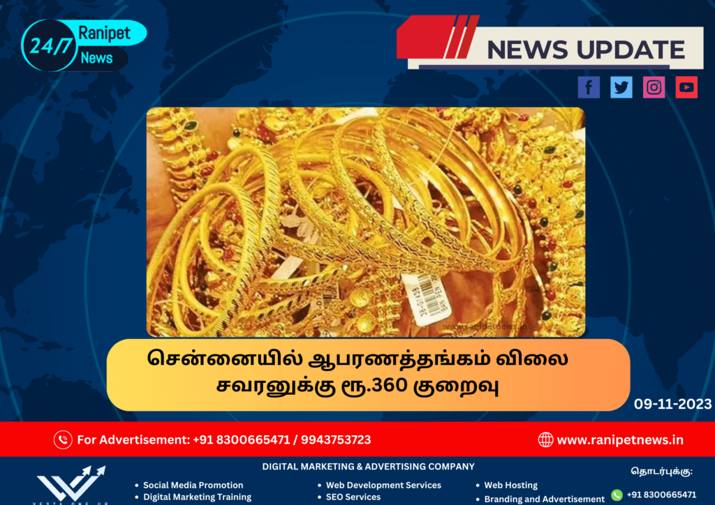 Jewelery prices in Chennai are Rs.360 less per Sawaran