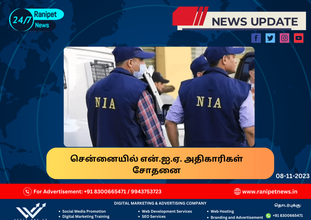NIA in Chennai Officers check