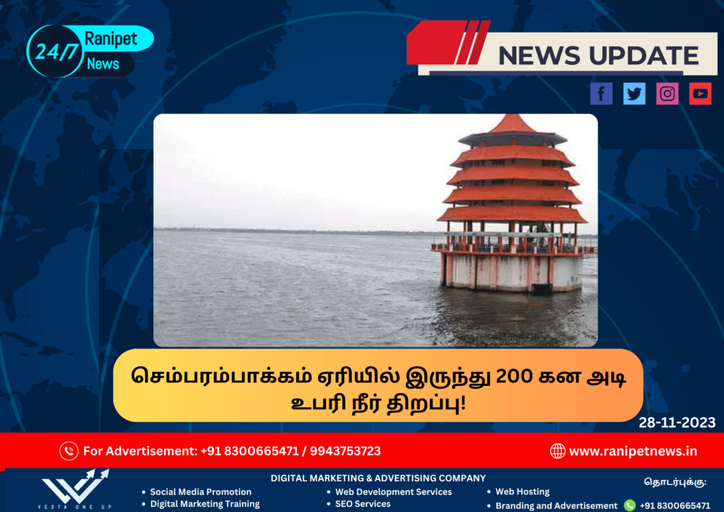 Release of 200 cubic feet of surplus water from Chembarambakkam Lake!