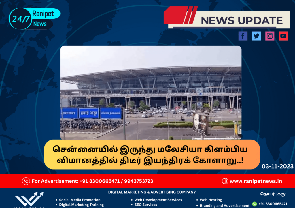 Sudden mechanical failure in the flight from Chennai to Malaysia..!