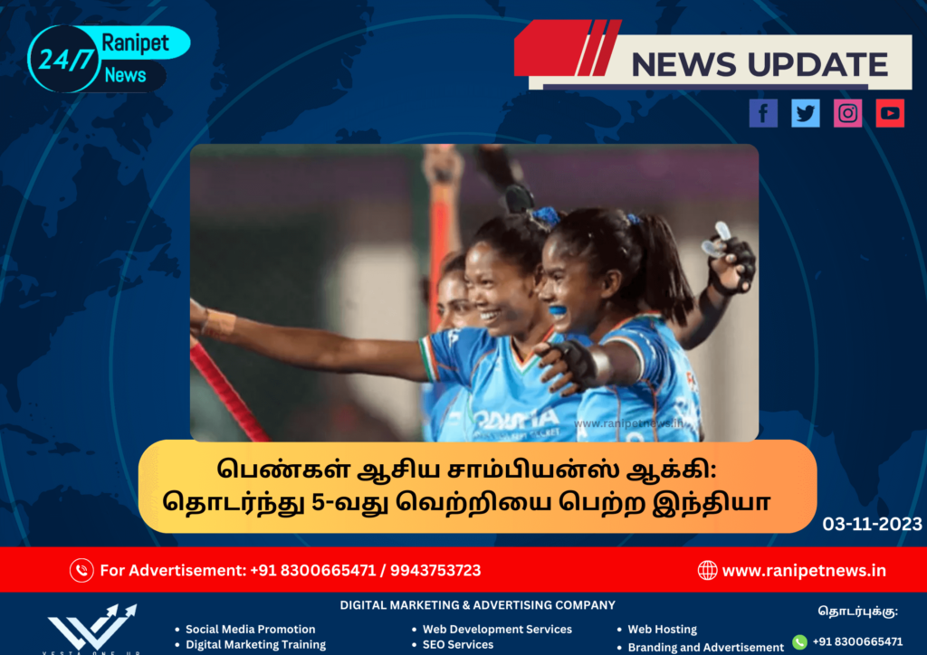 Women's Asian Champions: India's 5th win in a row
