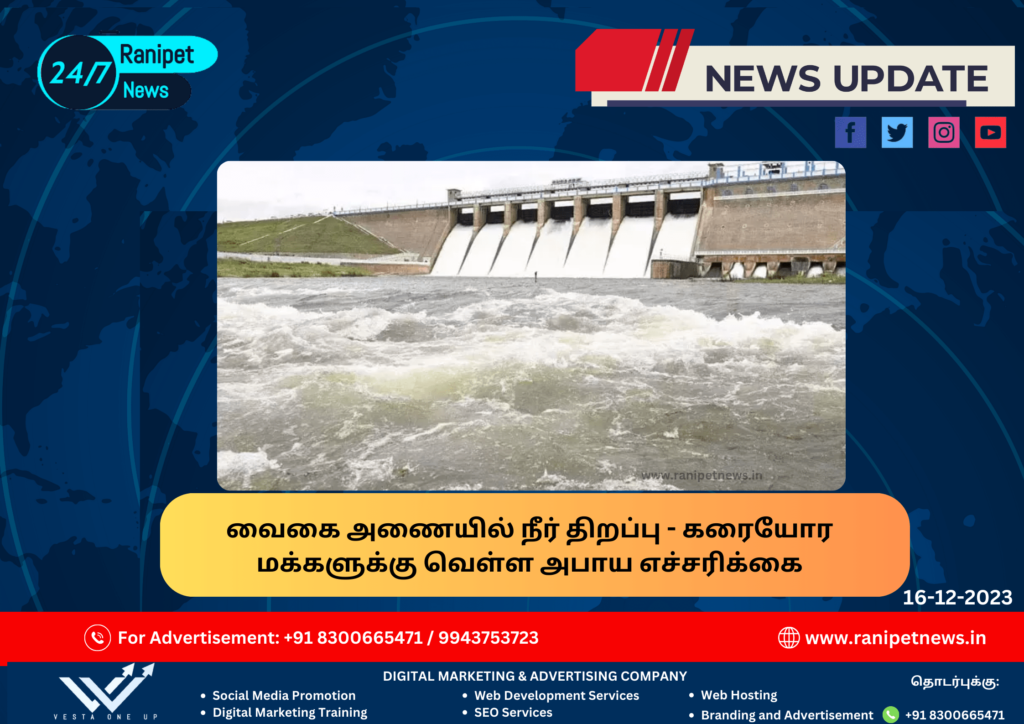 Water opening in vaigai Dam - flood warning for coastal people